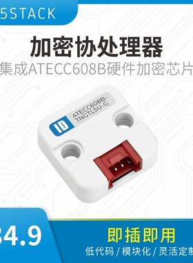 M5Stack ID Unit 加密协处理器 ATECC608B 硬件加密芯片