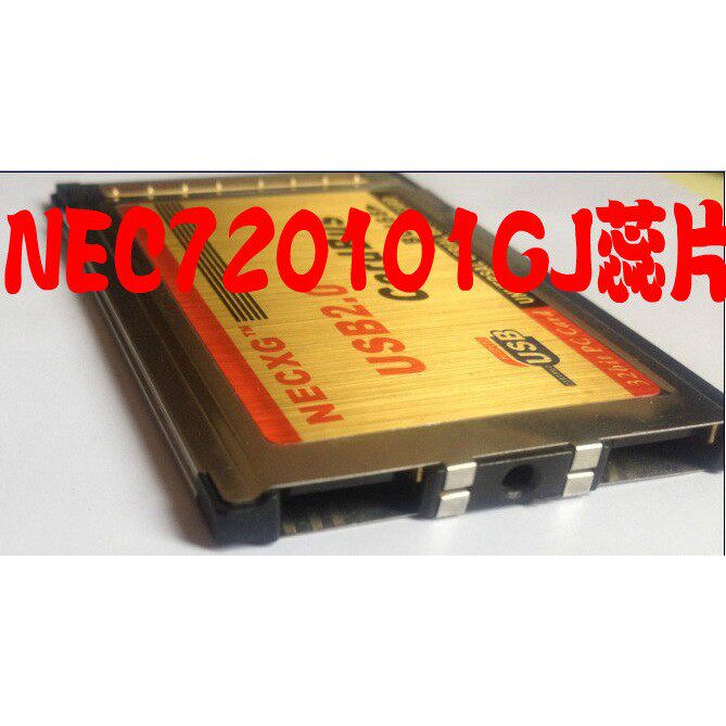 NECXG AKE NEC蕊片 PCMCIA TO USB2.0 短卡可接随身硬碟不露头
