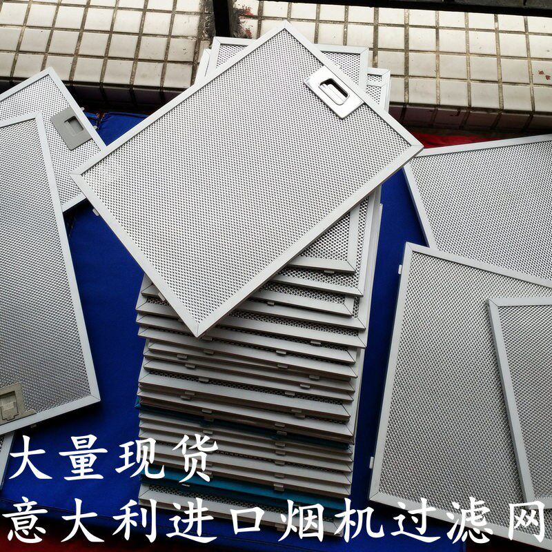 适用进口德国gaggenau嘉格纳抽油烟机过滤网油烟机油网烟机油网片