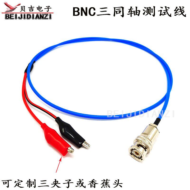 Triax BNC三同轴转双鳄鱼夹子1533B测试线BNC公母头三卡口 测试线