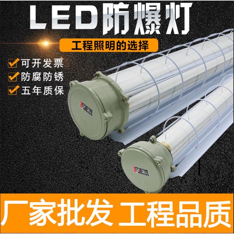 led防爆灯隔爆型BPY1X40W2X40W防爆T8荧光灯仓库厂房车库三防灯具