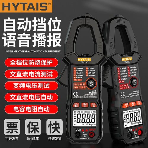 钳形万用表数字高精度全自动19Z电流表万能表智能600A钳形表