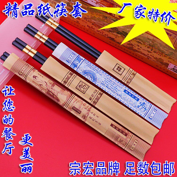 宗弘厂一次性清明上河图筷子套牛皮纸短筷套红楼梦长款短款
