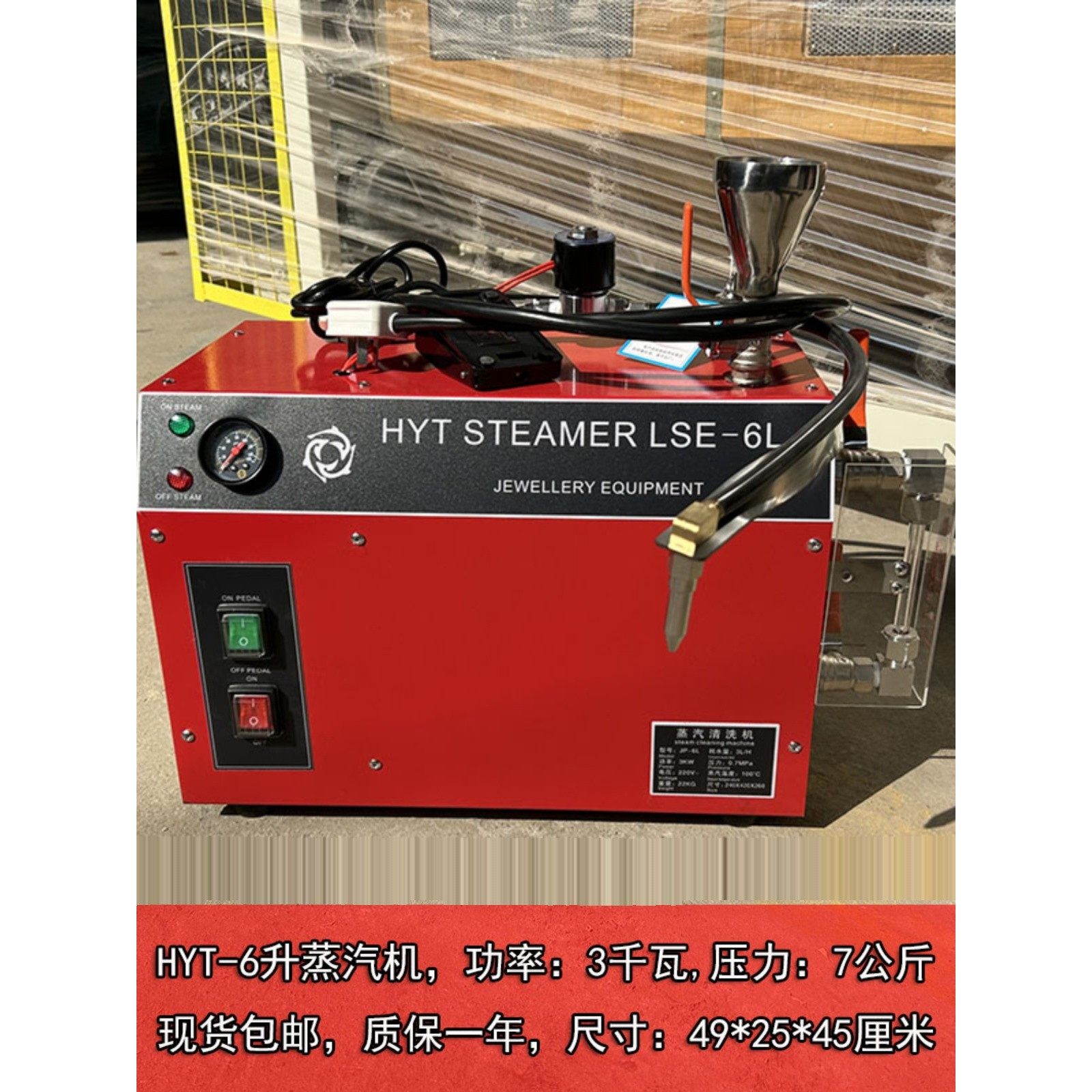 6L多功能高温高压蒸汽机12升蒸汽清洗机珠宝首饰蒸气清洁机配件