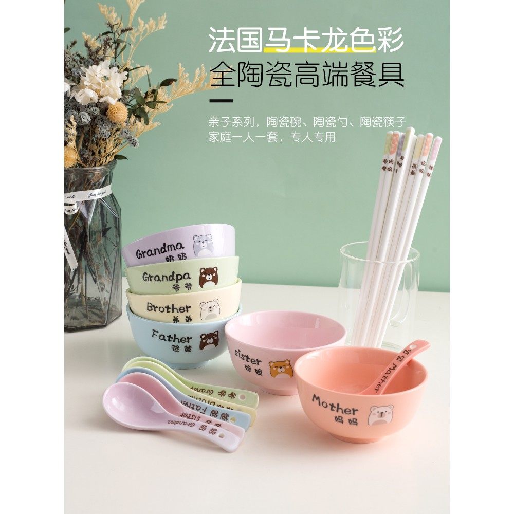 陶瓷亲子碗筷套装家用组合一家人分餐用四五六口5寸专人专用餐具