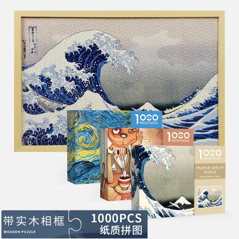 成年人迷你1000片拼图带框高难度海贼王动漫龙猫儿童益智减压礼物