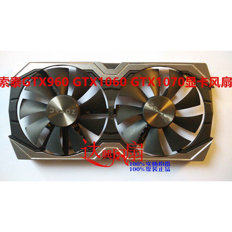 ZOTAC索泰 GTX960 GTX1060 GTX1070 AMP Mini显卡散热风扇GA91S2H