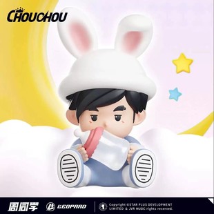 周杰伦正版周同学拍拍灯小夜灯小兔灯卧室睡眠创意礼物中秋