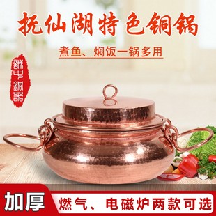 铜锅云南江川抚仙湖特色煮鱼汤锅洋芋焖饭手工加厚电磁炉专用