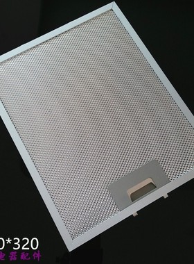 适用baumatic油烟机过滤网 robinhood烟机滤油网 进口烟机油网