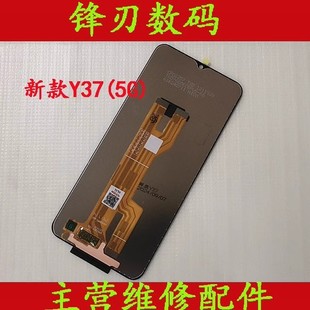 锋刃适用于 Y37 y36T y36c屏幕总成 新款Y37M 液晶显示触摸屏