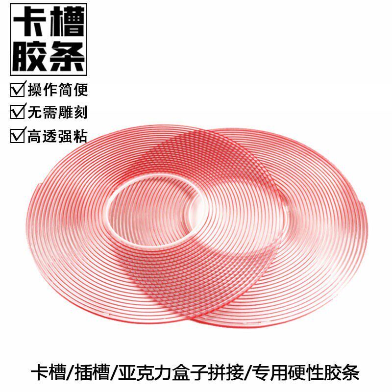 压克力胶带透明双面胶高粘度无痕车用防水卡槽玻璃强力胶条耐温