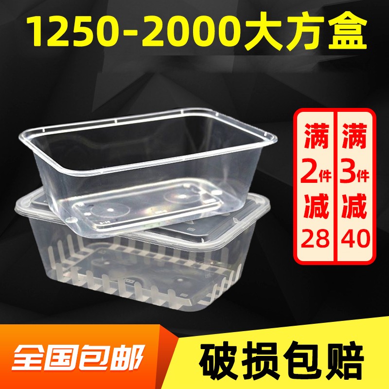 一次性餐盒1200/1500ml大方形打包饭盒长方形加厚塑料带盖