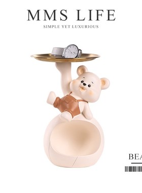 MMS·LIFE丨呆萌熊玄关钥匙收纳摆件桌面置物架装饰品乔迁新居礼