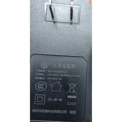 适用于 XSI-2402000HCN 电源适配器 充电器 电源线 24v2a
