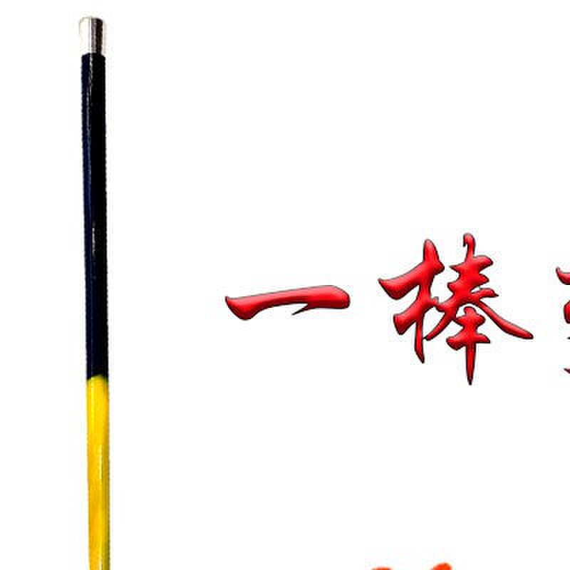 舞台魔术道具 羽毛花 钢缩棒变花 一棒变双花 向日葵手工魔棒变花