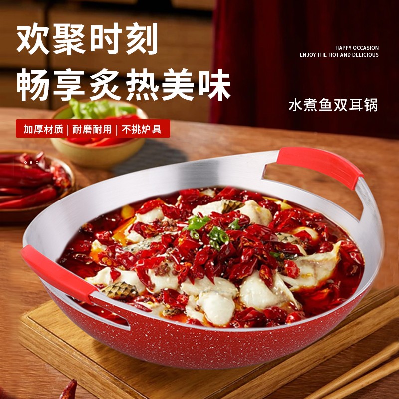 龙人居水煮鱼锅商用铝合金酸菜鱼锅重庆火锅沸腾鱼锅牛蛙锅鱼片盆