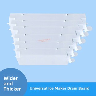 制冰机冰盘挡水板滑冰板冰格挡冰板百誉东贝耐雪科酷广绅星极配件