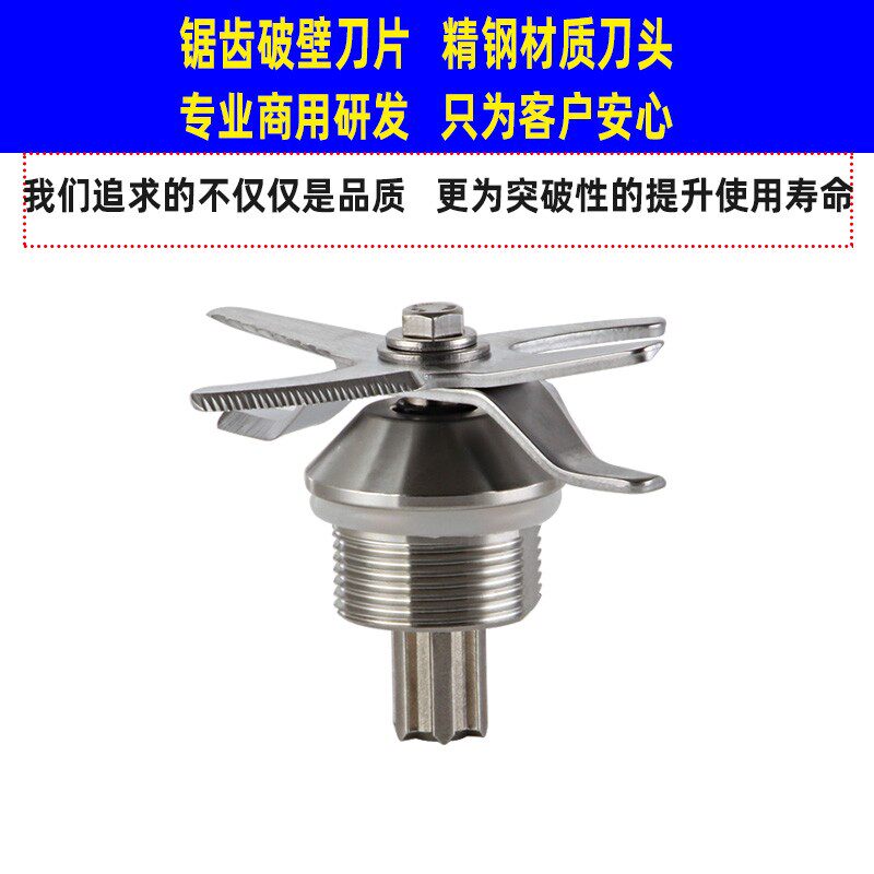 祈和KS-1053破壁料理机配件KPS1050 KS-996/995冰沙机刀片组轴承