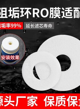 净水器反渗透RO膜阻垢前置全屋除垢FOF阻垢片除垢剂