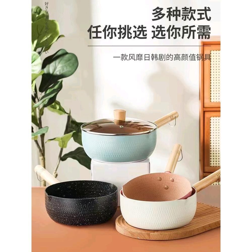 雪平锅奶锅不粘锅宝宝辅食锅泡面锅小锅汤锅汤粉锅煎锅米线锅粥