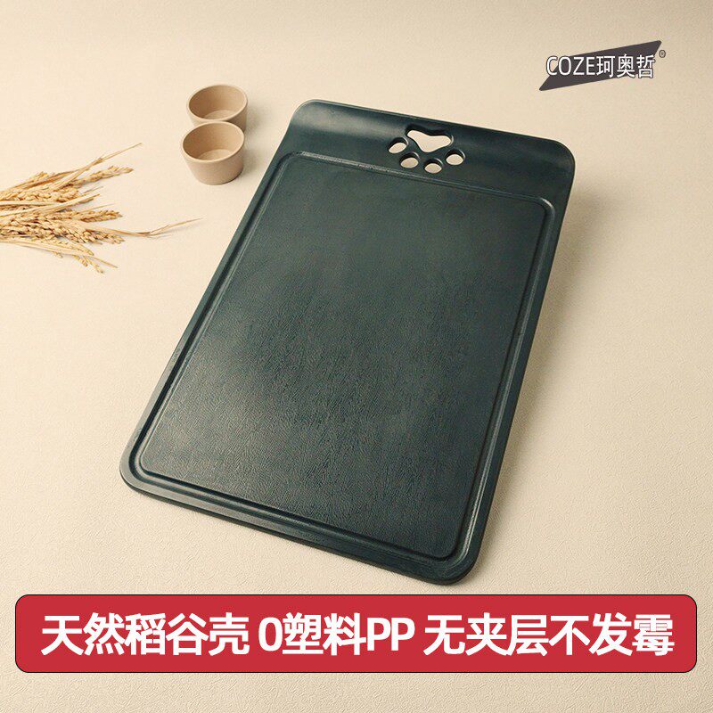 [麦饭石复合]稻谷壳砧板单面卡通菜板家用中号大号刀板加硬稻壳