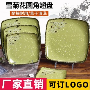 雪菊花密胺盘子家用塑料火锅盘盘子四方形盘水饺盘仿瓷餐具点心碟