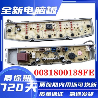 洗衣机XQS90-Z028电脑板主板0031800138FE控制板线路板