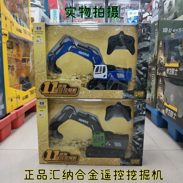 汇纳合金遥控挖土机男孩大号充电动推土机儿童模型玩具工程装载车