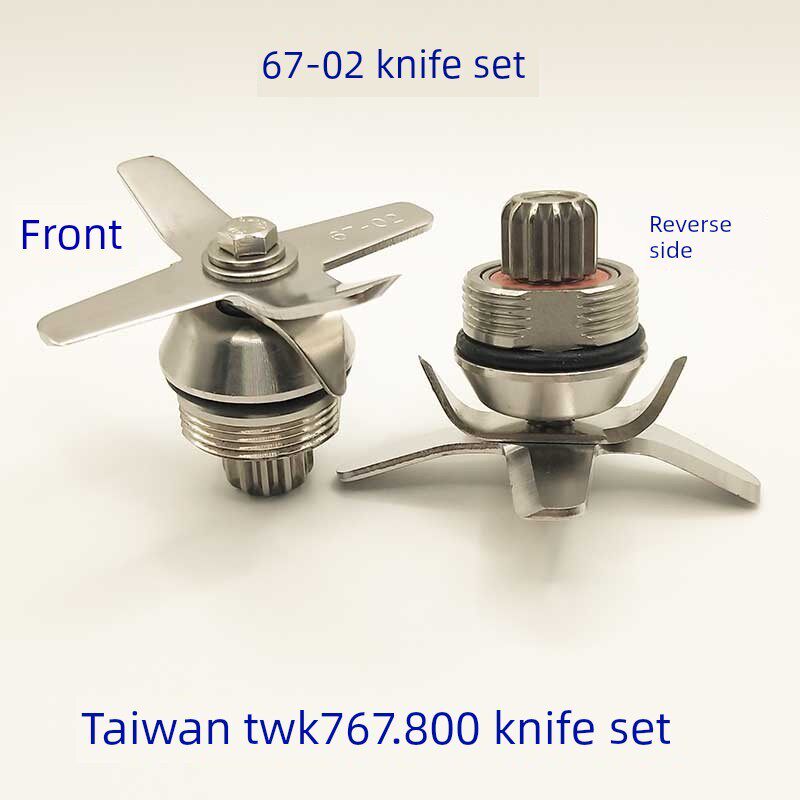 进口TM767/800小太阳沙冰机刀片组TWK800冰沙机67-02轴承配件