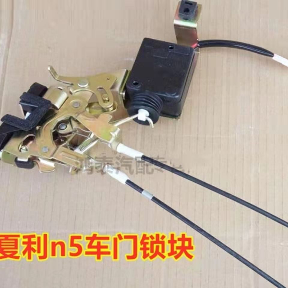 适配夏利N5车门锁块 前门锁块中控锁 后门锁体电动门锁锁机构配件