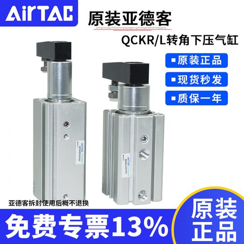 QCK亚德客下压夹紧旋转气缸转角90度QCKL/CQKR32X10X20X30X50带磁