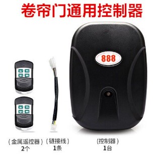 自动门车库门遥控器卷帘门控制器电动卷闸门接收器管状外挂电机