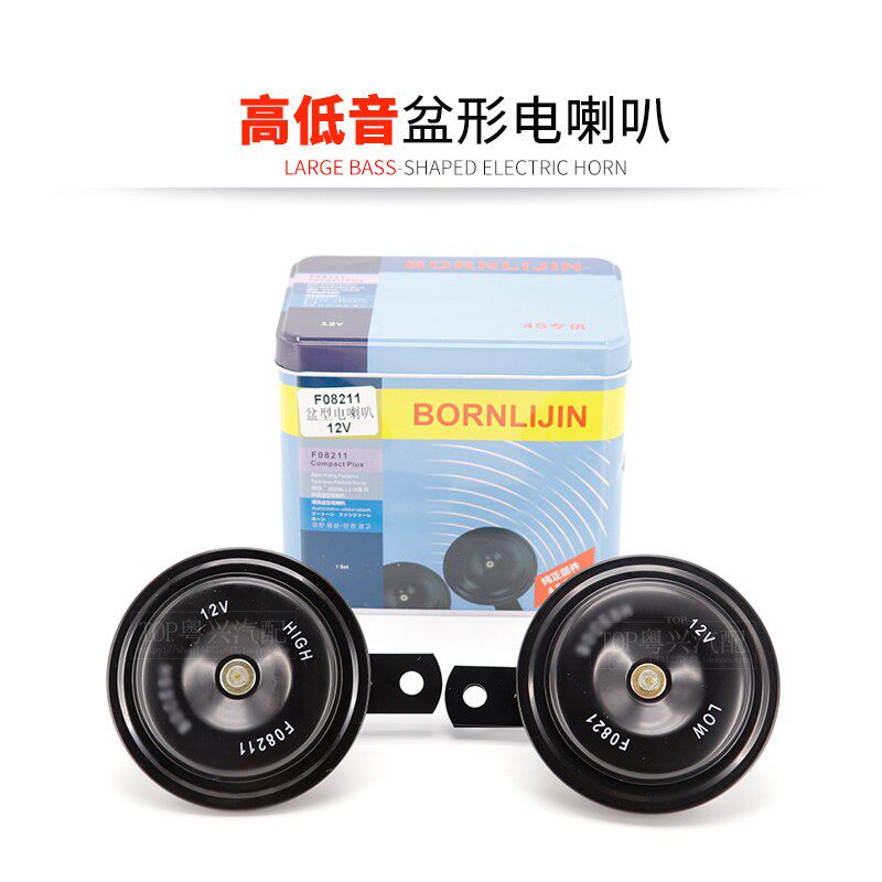 包邮 汽车电喇叭12V24v大盆形高低音防水通用型鸣笛电喇叭送插线
