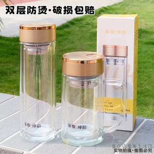 雄泰双层玻璃杯带滤网商务耐热泡茶水杯男女士学生水杯便携办公杯