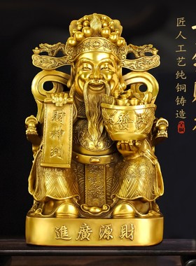 铜财神爷摆件文财神手捧聚宝盆坐像家居店铺办公室装饰品开业送礼