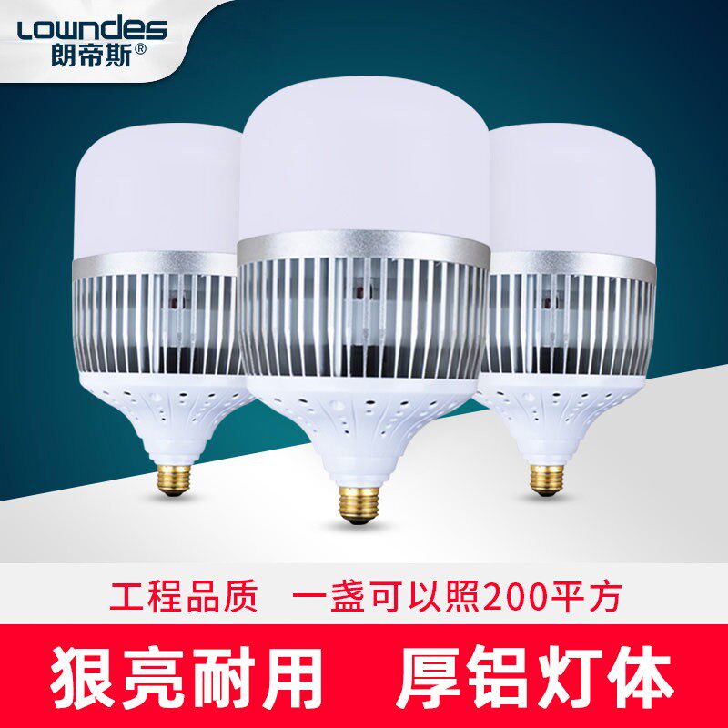 朗帝斯led灯泡超亮大功率球泡灯e27e40螺口室内照明led灯100w