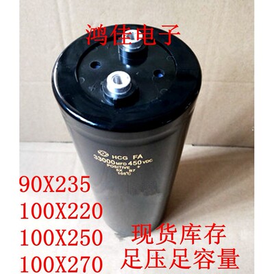 优质进口450V33000UF 变频器滤波电容器 质保1年 现货库存