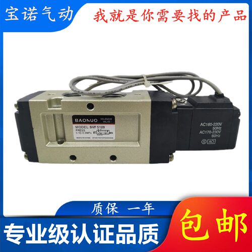 诺诺电磁阀SVF3130 3230 5120 5220 3330 5320SVK2120 1120 0120