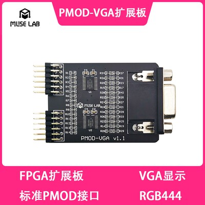 PMOD-VGA扩展板FPGA扩展模块标准PMOD接口视频VGA显示