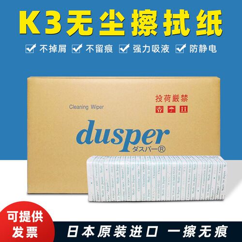 japan光学镜头擦拭纸ozu显微镜清洁dusper眼镜布 k-3显示屏8*30cm