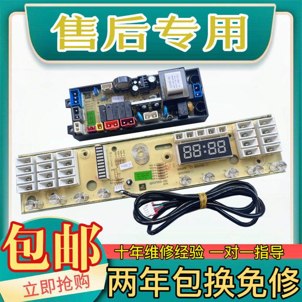 红太阳XQB80-786C洗衣机配件赛勒宝XQB80-7180洗衣机QS21FBZR