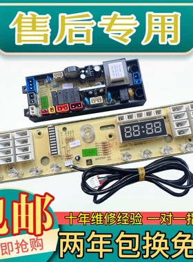 红太阳XQB80-786C洗衣机配件赛勒宝XQB80-7180洗衣机QS21FBZR