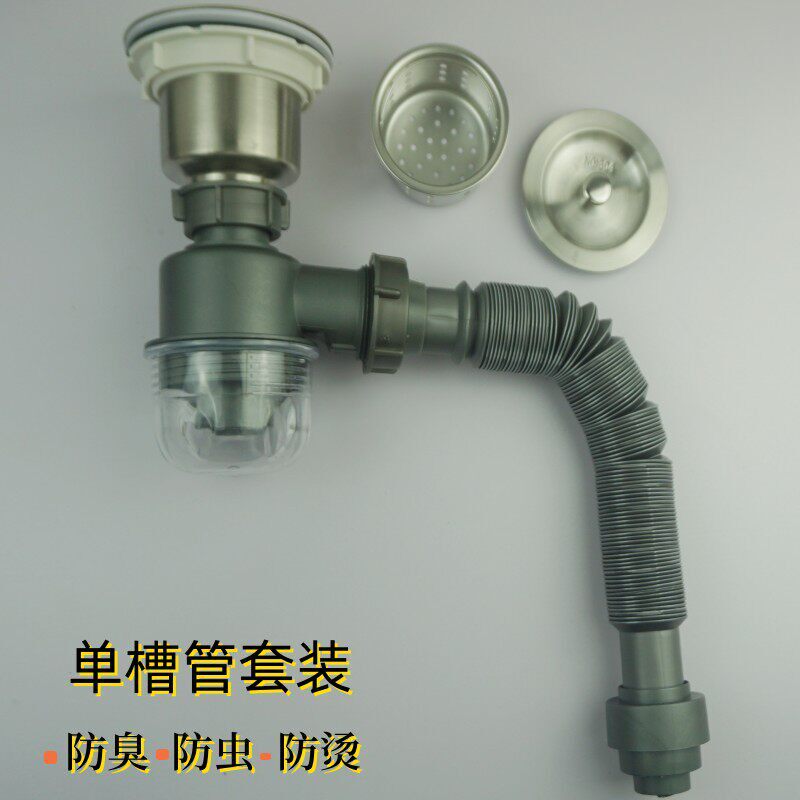 单水槽厨房洗菜盆下水管水池排水管不锈盆洗碗池单水槽下水管套装