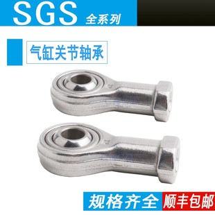 1.25 M27 M20x1.5 M16 M12 M10 标准气缸关节轴承SGS