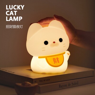 DASHING | Lucky Cat Lamp 招财猫 硅胶伴睡灯 拍打感应 延时关灯