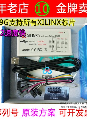 xilinx下载线 Platform Cable USB赛灵思Xilinx下载器DLC9G SMT2