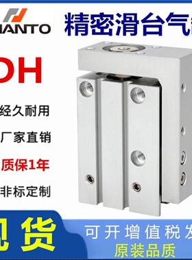 长拓CHANTO精密滑台气缸GXS/DH6/8/12/16/20/25-10-30-50-75