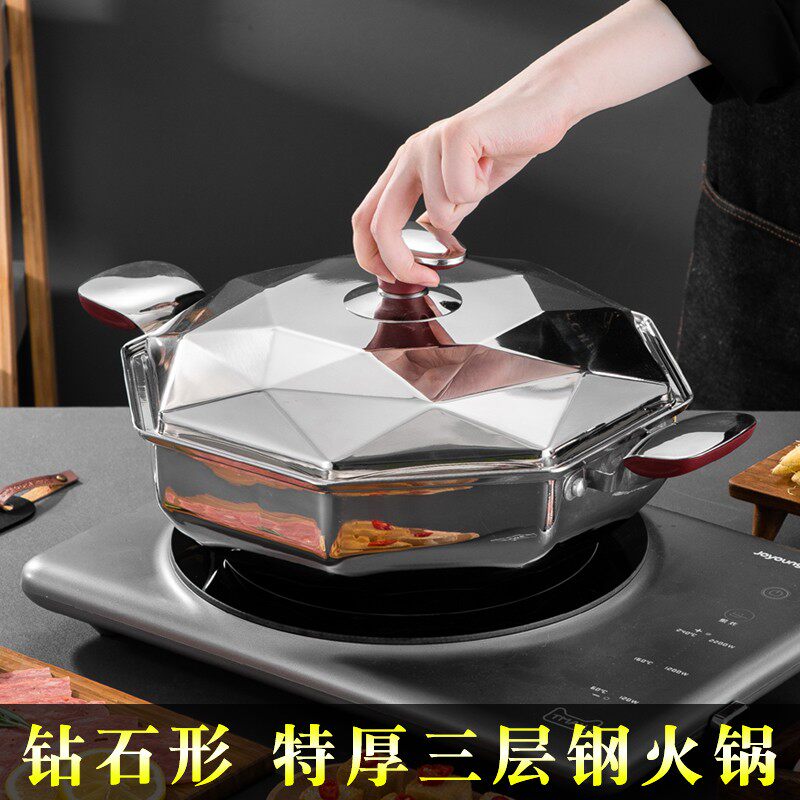 钻石形火锅特厚三层复合钢清汤火锅鸳鸯锅304不锈钢家用商用32cm