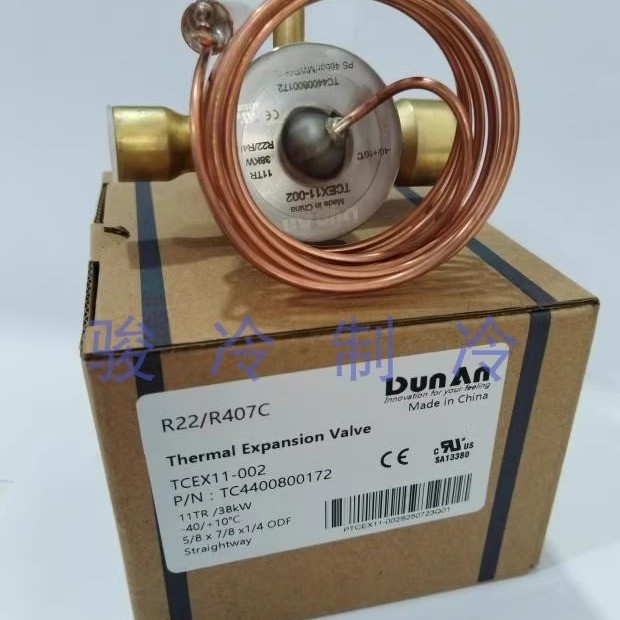全新正品盾安热力膨胀阀TCEX11  R22/R407C 5/8X7/8X1/4ODF 38KW